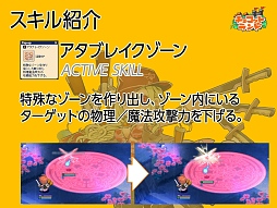 画像ギャラリー No.005のサムネイル画像 / 「チョコットランド」に新職業「アベンジスタ」が登場。その概要と，9周年に向けたイベント展開について3人のキーパーソンに聞いてみた
