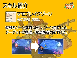 画像ギャラリー No.006のサムネイル画像 / 「チョコットランド」に新職業「アベンジスタ」が登場。その概要と，9周年に向けたイベント展開について3人のキーパーソンに聞いてみた