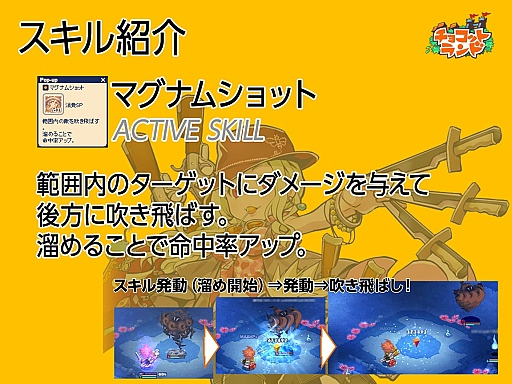画像ギャラリー No.008のサムネイル画像 / 「チョコットランド」に新職業「アベンジスタ」が登場。その概要と，9周年に向けたイベント展開について3人のキーパーソンに聞いてみた
