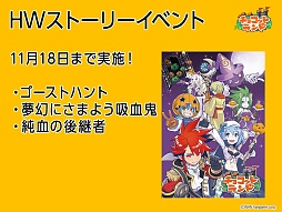 画像ギャラリー No.010のサムネイル画像 / 「チョコットランド」に新職業「アベンジスタ」が登場。その概要と，9周年に向けたイベント展開について3人のキーパーソンに聞いてみた