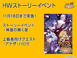 画像ギャラリー No.011のサムネイル画像 / 「チョコットランド」に新職業「アベンジスタ」が登場。その概要と，9周年に向けたイベント展開について3人のキーパーソンに聞いてみた