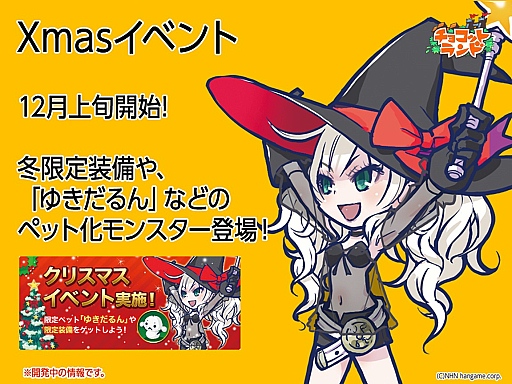 画像ギャラリー No.013のサムネイル画像 / 「チョコットランド」に新職業「アベンジスタ」が登場。その概要と，9周年に向けたイベント展開について3人のキーパーソンに聞いてみた