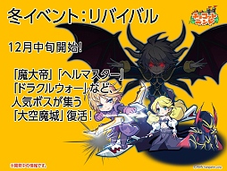 画像ギャラリー No.014のサムネイル画像 / 「チョコットランド」に新職業「アベンジスタ」が登場。その概要と，9周年に向けたイベント展開について3人のキーパーソンに聞いてみた