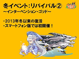画像ギャラリー No.015のサムネイル画像 / 「チョコットランド」に新職業「アベンジスタ」が登場。その概要と，9周年に向けたイベント展開について3人のキーパーソンに聞いてみた