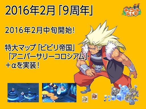 画像ギャラリー No.017のサムネイル画像 / 「チョコットランド」に新職業「アベンジスタ」が登場。その概要と，9周年に向けたイベント展開について3人のキーパーソンに聞いてみた