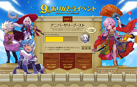 画像ギャラリー No.019のサムネイル画像 / 「チョコットランド」，700以上のステージが登場する“過去最大級”の大型イベント「バトルタワー」が本日スタート