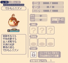 画像ギャラリー No.005のサムネイル画像 / 「チョコットランド」，ブラウザ版に最大30人が集まれる多人数ロビー「コミュニティ星」を実装。新しいコーデ装備や新ペットも登場