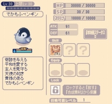 画像ギャラリー No.006のサムネイル画像 / 「チョコットランド」，ブラウザ版に最大30人が集まれる多人数ロビー「コミュニティ星」を実装。新しいコーデ装備や新ペットも登場