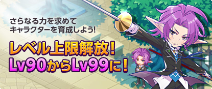 画像ギャラリー No.002のサムネイル画像 / 「チョコットランド」，獲得経験値が9倍になるスペシャルアイテムを本日より配布