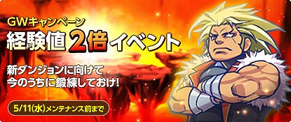画像ギャラリー No.014のサムネイル画像 / 「チョコットランド」，新ダンジョン「光焔の深層インゴルド」が5月18日に実装決定。オリジナルグッズが当たるTwitterキャンペーンも開始