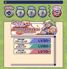 画像ギャラリー No.002のサムネイル画像 / 「チョコットランド」新ダンジョン「光焔の深層インゴルド」が本日登場