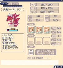 画像ギャラリー No.015のサムネイル画像 / 「チョコットランド」新ダンジョン「光焔の深層インゴルド」が本日登場