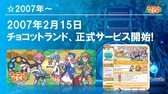 画像ギャラリー No.024のサムネイル画像 / 「チョコットランド」10周年を祝う記念オフラインパーティーをレポート。新クラス「デュアルスター」の4月実装など2017年ロードマップも発表