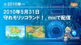 画像ギャラリー No.029のサムネイル画像 / 「チョコットランド」10周年を祝う記念オフラインパーティーをレポート。新クラス「デュアルスター」の4月実装など2017年ロードマップも発表