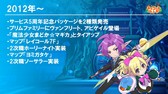 画像ギャラリー No.033のサムネイル画像 / 「チョコットランド」10周年を祝う記念オフラインパーティーをレポート。新クラス「デュアルスター」の4月実装など2017年ロードマップも発表