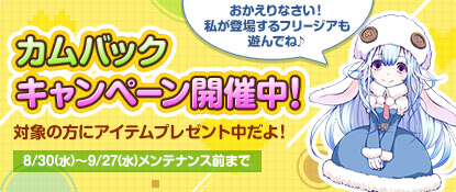 画像ギャラリー No.001のサムネイル画像 / 「チョコットランド」で経験値10倍アイテムをもらえるカムバックキャンペーンが開催