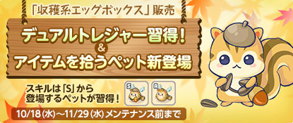 画像ギャラリー No.002のサムネイル画像 / 「チョコットランド」限定ストーリーも登場。ハロウィンイベントを開催