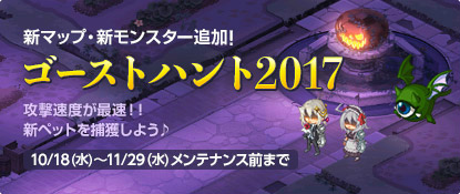 画像ギャラリー No.004のサムネイル画像 / 「チョコットランド」限定ストーリーも登場。ハロウィンイベントを開催
