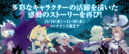 画像ギャラリー No.005のサムネイル画像 / 「チョコットランド」限定ストーリーも登場。ハロウィンイベントを開催