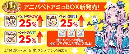 画像ギャラリー No.001のサムネイル画像 / 「チョコットランド」，11周年アニバーサリーイベントが開催中。毎日限定アイテムをもらえる