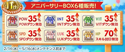 画像ギャラリー No.002のサムネイル画像 / 「チョコットランド」，11周年アニバーサリーイベントが開催中。毎日限定アイテムをもらえる
