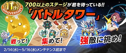 画像ギャラリー No.003のサムネイル画像 / 「チョコットランド」，11周年アニバーサリーイベントが開催中。毎日限定アイテムをもらえる