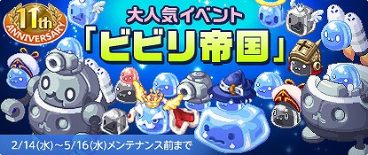 画像ギャラリー No.004のサムネイル画像 / 「チョコットランド」，11周年アニバーサリーイベントが開催中。毎日限定アイテムをもらえる