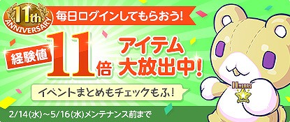 画像ギャラリー No.005のサムネイル画像 / 「チョコットランド」，11周年アニバーサリーイベントが開催中。毎日限定アイテムをもらえる