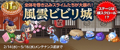 画像ギャラリー No.007のサムネイル画像 / 「チョコットランド」，11周年アニバーサリーイベントが開催中。毎日限定アイテムをもらえる