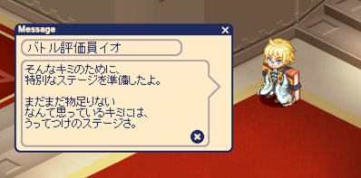 画像ギャラリー No.004のサムネイル画像 / 「チョコットランド」,獲得経験値が12倍になるアイテムをもらえるキャンペーン