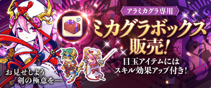 画像ギャラリー No.004のサムネイル画像 / 「チョコットランド」，圧倒的な物理攻撃力を持つ新職業「アラミカグラ」登場