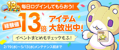 画像ギャラリー No.005のサムネイル画像 / 「チョコットランド」に新職業“アルヴライド”が実装