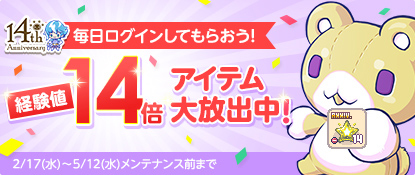 画像ギャラリー No.007のサムネイル画像 / 「チョコットランド」,シーフの上位職新4次職・ノクスティアが登場