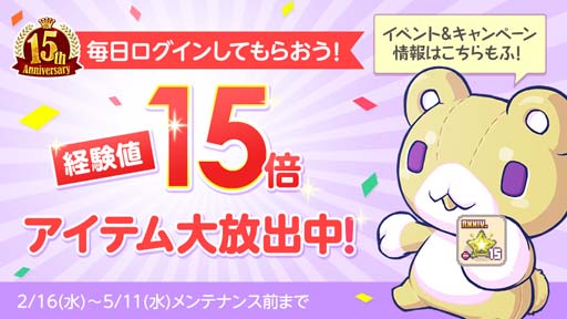 画像ギャラリー No.005のサムネイル画像 / 「チョコットランド」，新4次職「ニルバディオ」実装。専用装備品「ニルバボックス」販売中