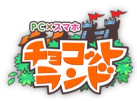 画像ギャラリー No.006のサムネイル画像 / 「チョコットランド」，新4次職「ニルバディオ」実装。専用装備品「ニルバボックス」販売中