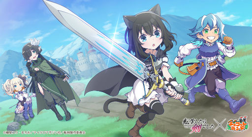 画像ギャラリー No.001のサムネイル画像 / 「チョコットランド」,アニメ「転生したら剣でした」とのコラボイベントを11月2日より開催