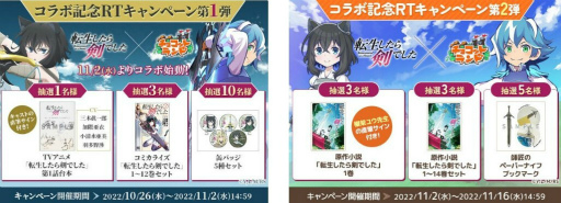画像ギャラリー No.004のサムネイル画像 / 「チョコットランド」,アニメ「転生したら剣でした」とのコラボイベントを11月2日より開催