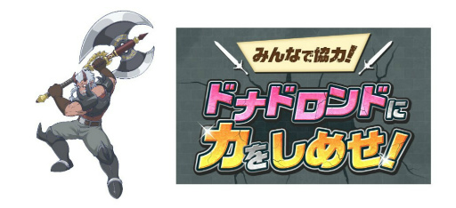 画像ギャラリー No.005のサムネイル画像 / 「チョコットランド」,アニメ「転生したら剣でした」とのコラボイベントを11月2日より開催