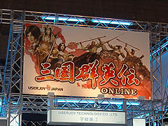 画像ギャラリー No.001のサムネイル画像 / ［TGS 2007＃06］三国志を題材とした横スクロールのMMORPG「三国群英伝Online」