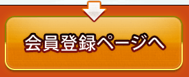 三国群英伝ONLINE公式サイトへ