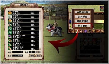 画像ギャラリー No.005のサムネイル画像 / 「三国群英伝ONLINE」，大型アップデート「竜攘虎搏」特設サイトを更新。新システム「携帯商店」や「天子戦場」などの情報が公開