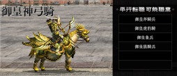 画像ギャラリー No.004のサムネイル画像 / 「三国群英伝ONLINE」,アップデートで新兵種「御皇兵士」などが実装に