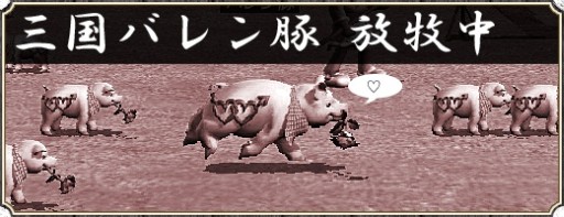 画像ギャラリー No.002のサムネイル画像 / 「三国群英伝ONLINE」に今年もバレン豚が登場。限定アイテムを手に入れよう