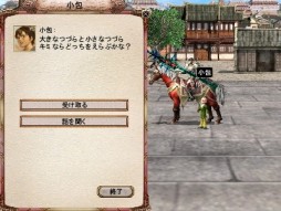 画像ギャラリー No.002のサムネイル画像 / 「三国群英伝ONLINE」1日1回福袋が手に入るイベント「大きなつづら」を開催