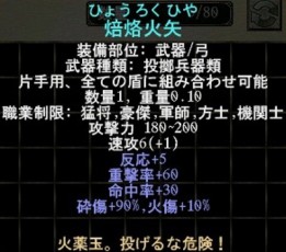 画像ギャラリー No.006のサムネイル画像 / 「三国群英伝ONLINE」1日1回福袋が手に入るイベント「大きなつづら」を開催