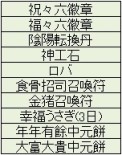 画像ギャラリー No.008のサムネイル画像 / 「三国群英伝ONLINE」1日1回福袋が手に入るイベント「大きなつづら」を開催