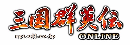 画像ギャラリー No.002のサムネイル画像 / 「三国群英伝ONLINE」1日1枚もらえる「朋友カード」を集めて景品と交換しよう
