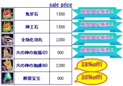画像ギャラリー No.004のサムネイル画像 / 「三国群英伝ONLINE」1日1枚もらえる「朋友カード」を集めて景品と交換しよう