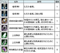 画像ギャラリー No.005のサムネイル画像 / 「三国群英伝ONLINE」1日1枚もらえる「朋友カード」を集めて景品と交換しよう