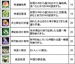 画像ギャラリー No.006のサムネイル画像 / 「三国群英伝ONLINE」1日1枚もらえる「朋友カード」を集めて景品と交換しよう